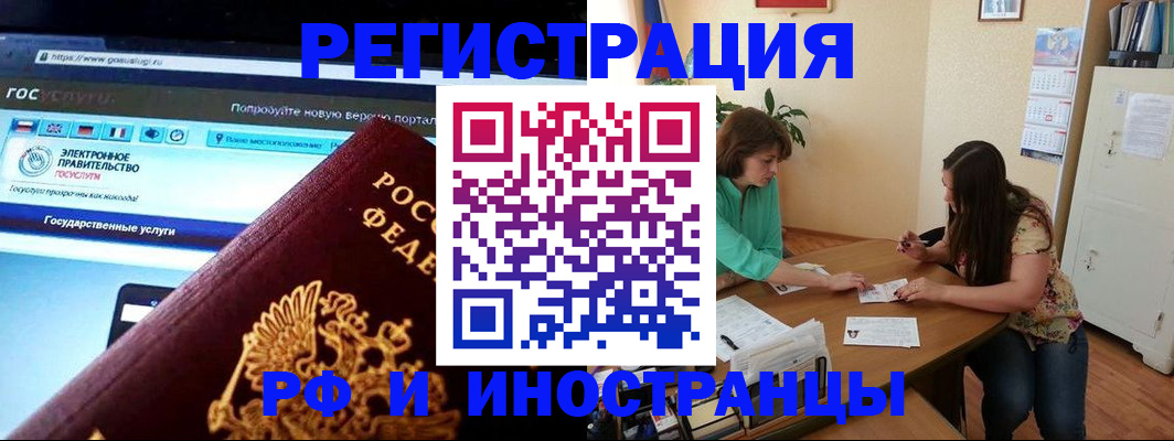 прописка регистрация в Назрани